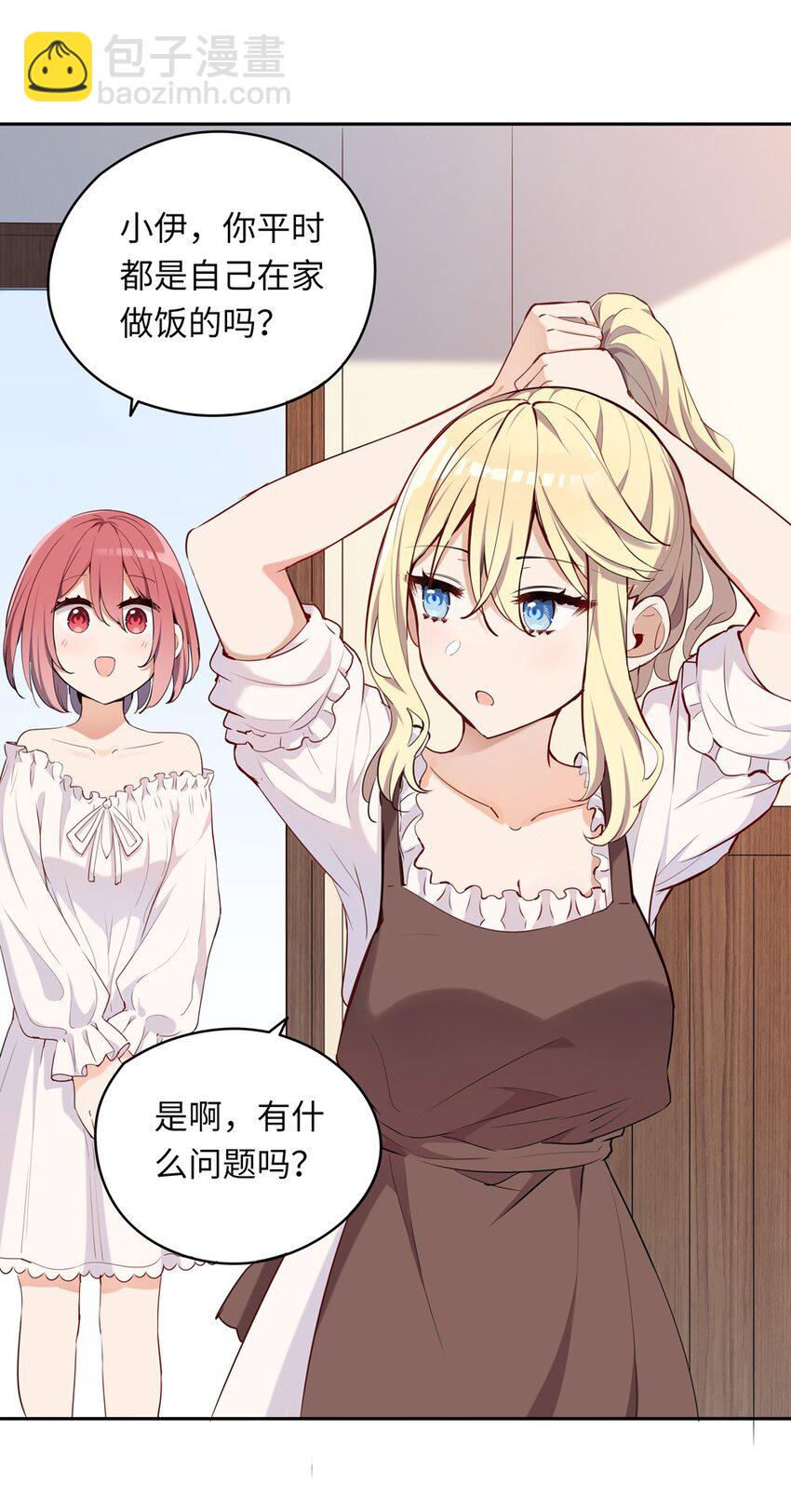 007 你怎么在这里？-第7话