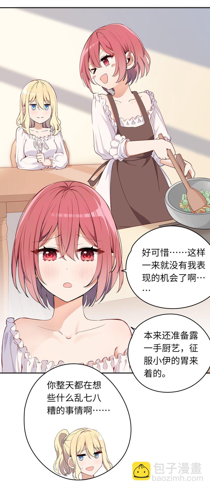 007 你怎么在这里？-第7话