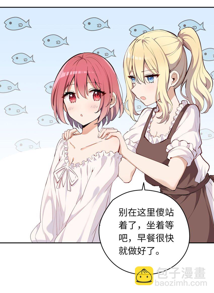 007 你怎么在这里？-第7话