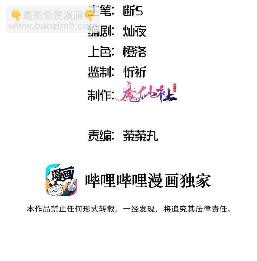 007 你怎么在这里？-第7话