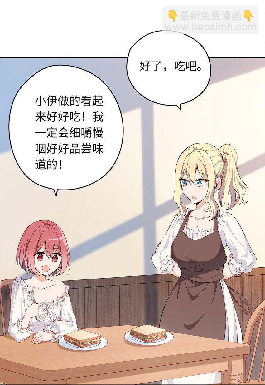 007 你怎么在这里？-第7话