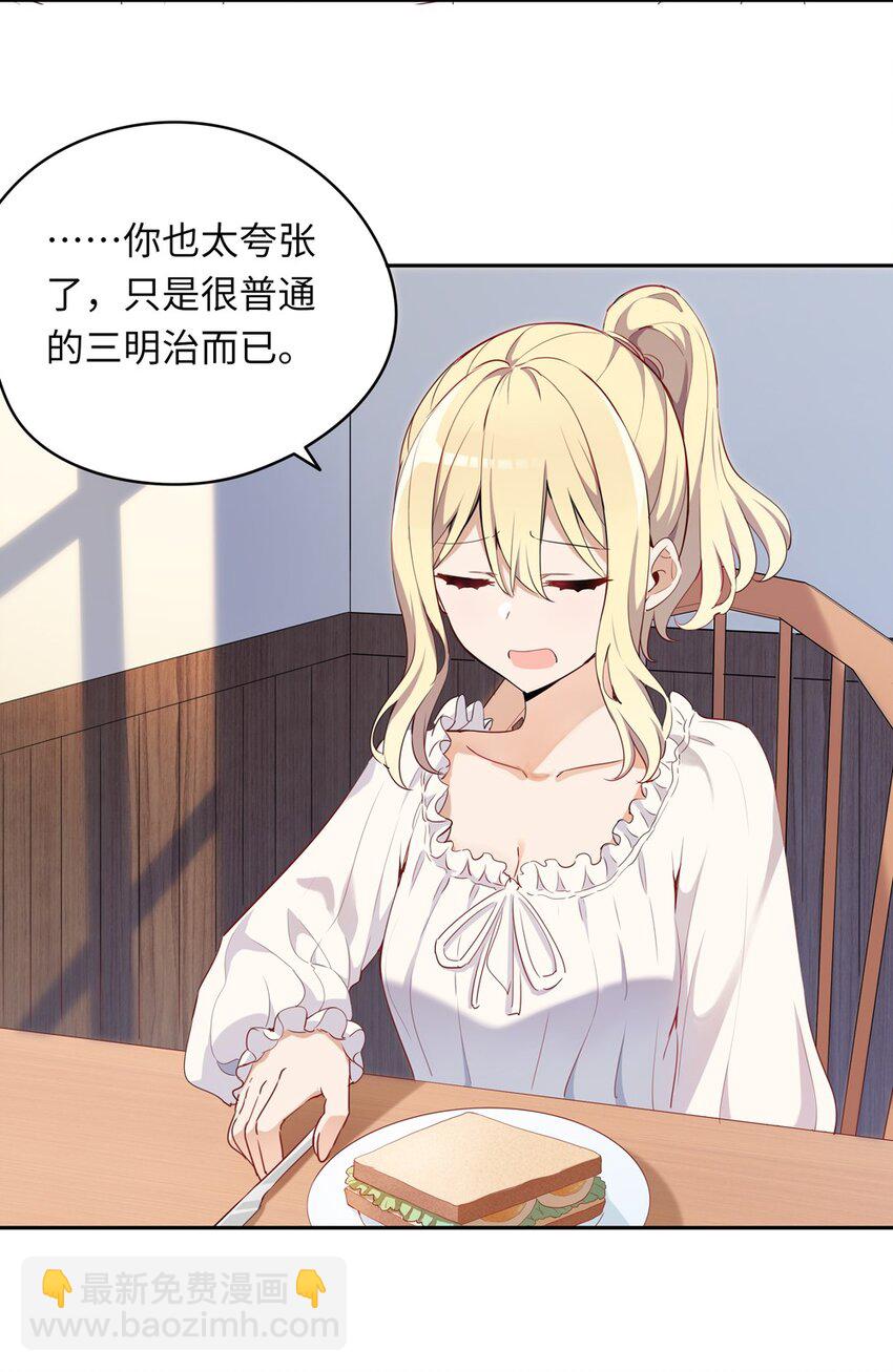 007 你怎么在这里？-第7话