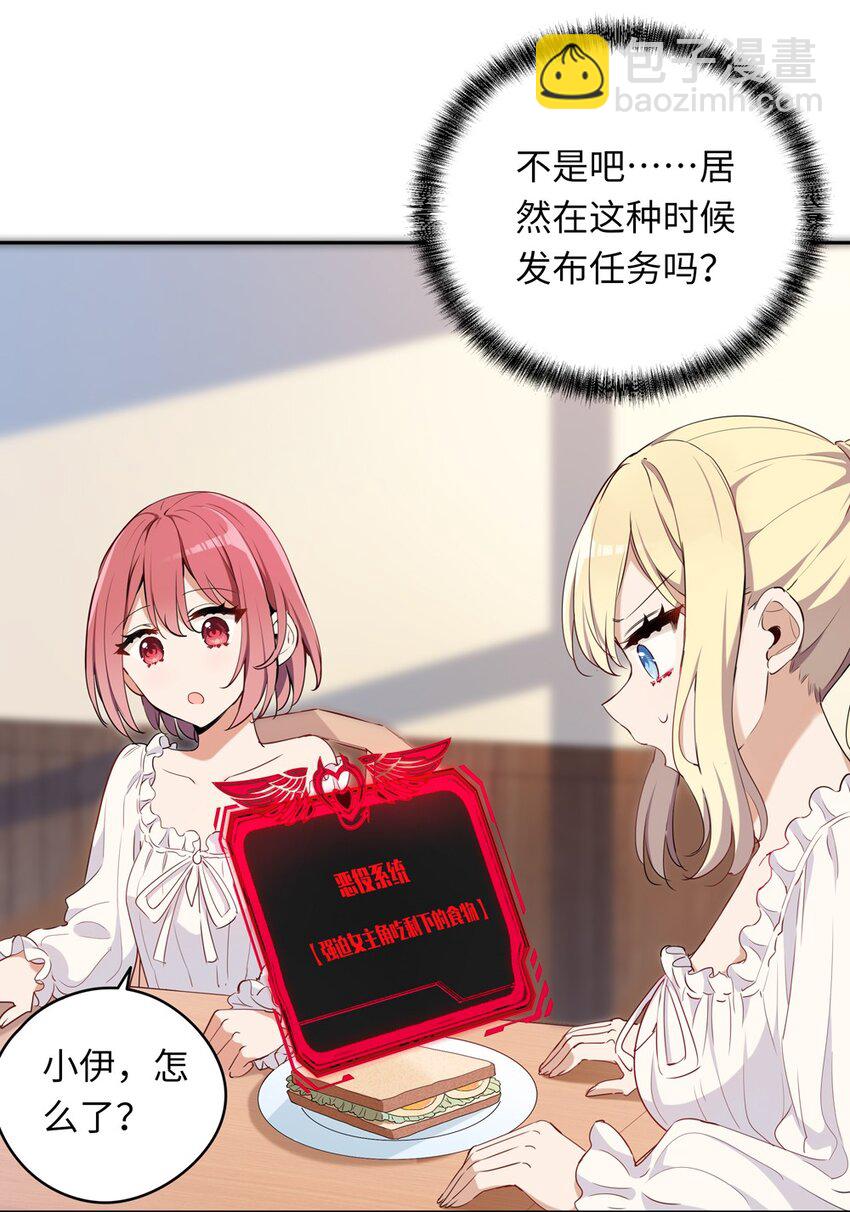 007 你怎么在这里？-第7话