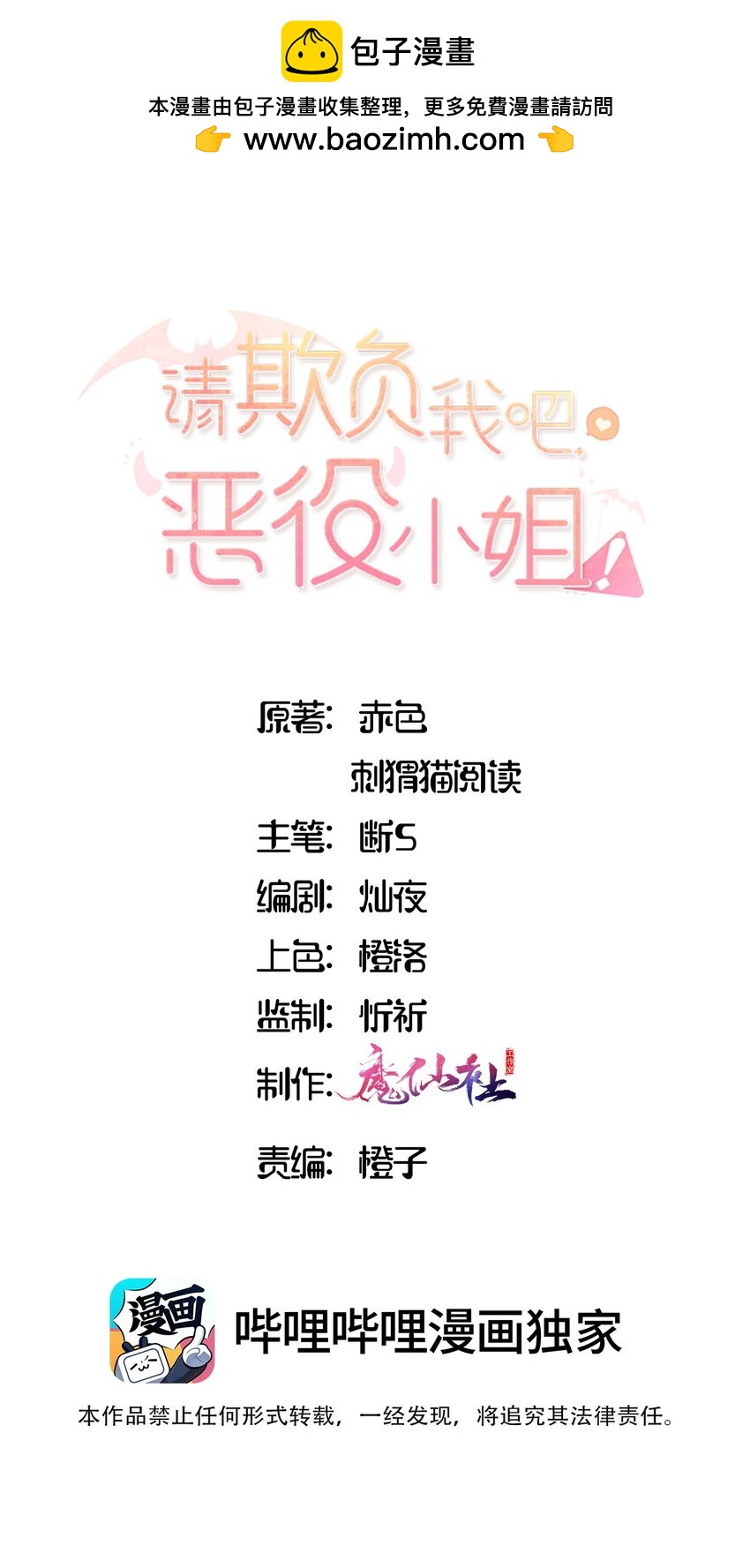 060 改变一切的决心-第61话