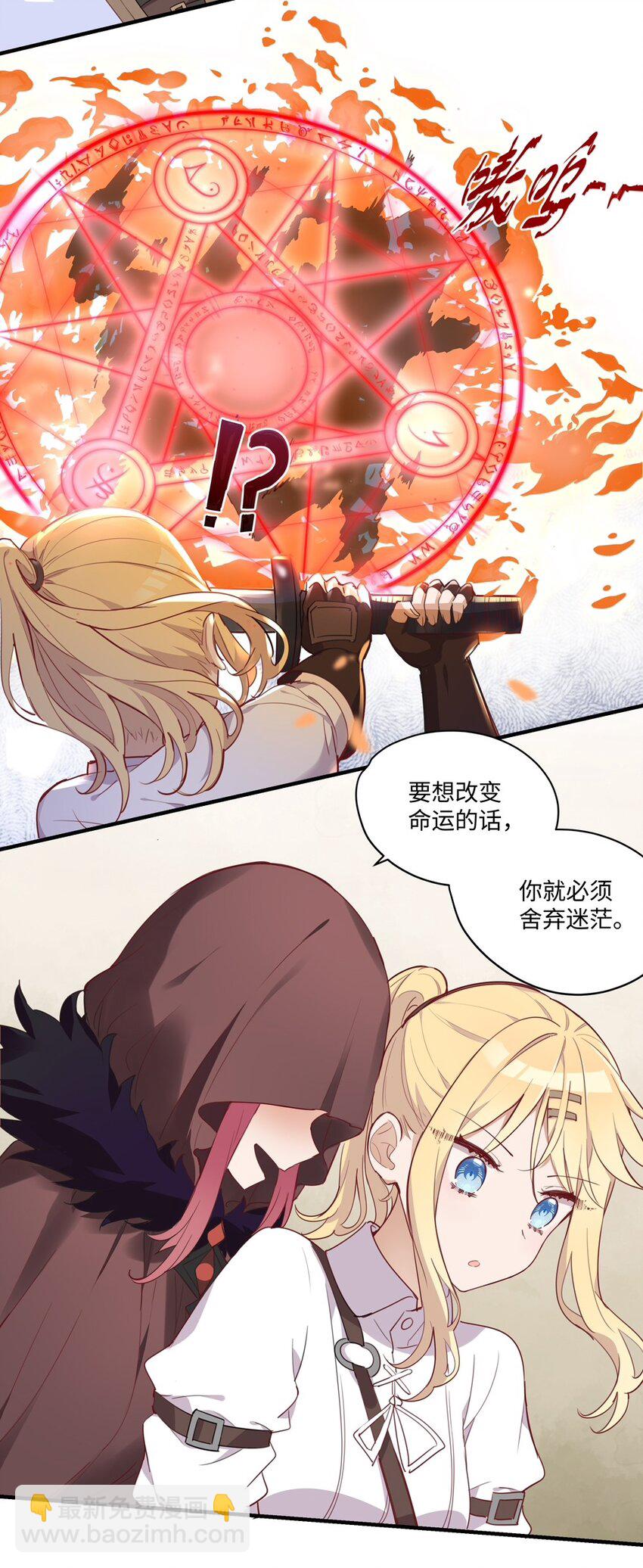 060 改变一切的决心-第61话