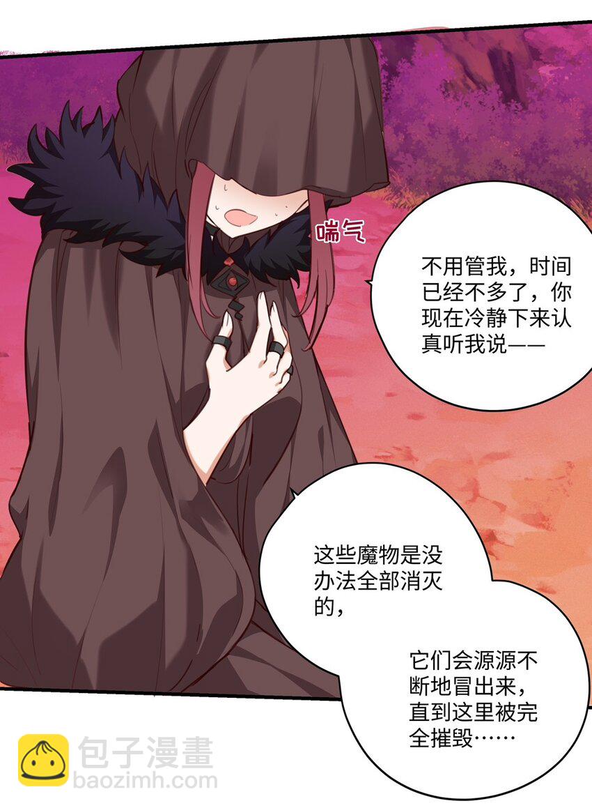 060 改变一切的决心-第61话