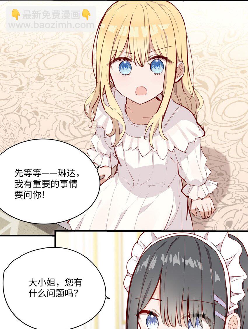 062 变小了？？-第63话