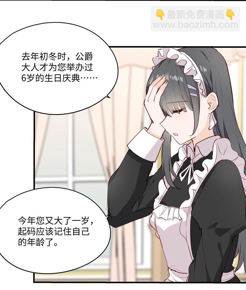 062 变小了？？-第63话