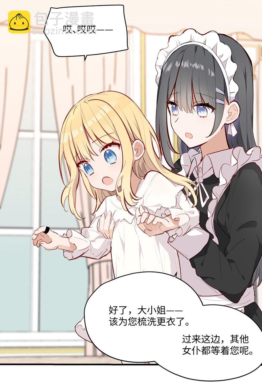 062 变小了？？-第63话