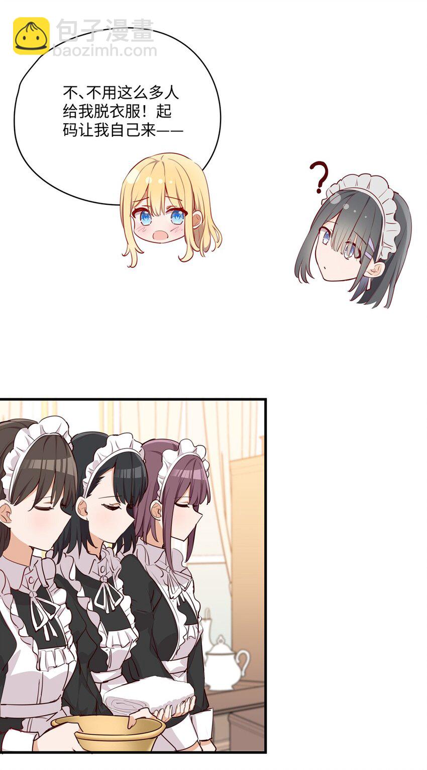 062 变小了？？-第63话