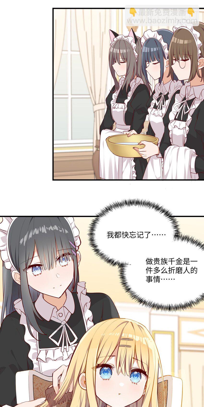 062 变小了？？-第63话