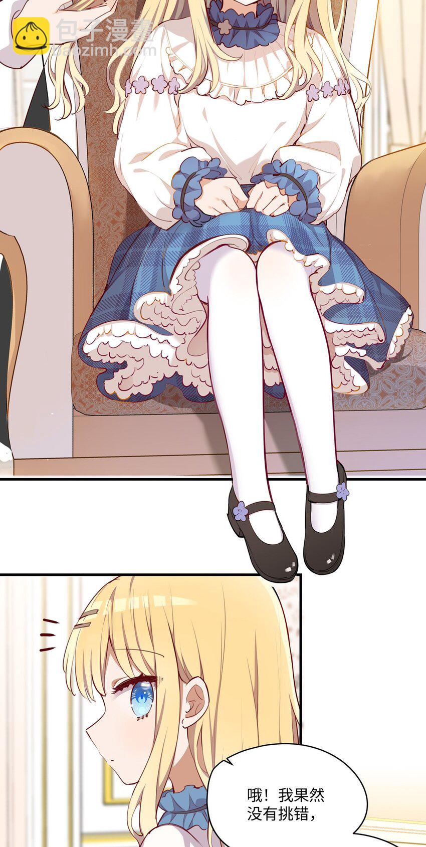 062 变小了？？-第63话