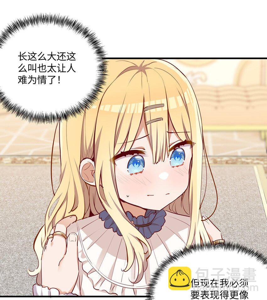 062 变小了？？-第63话