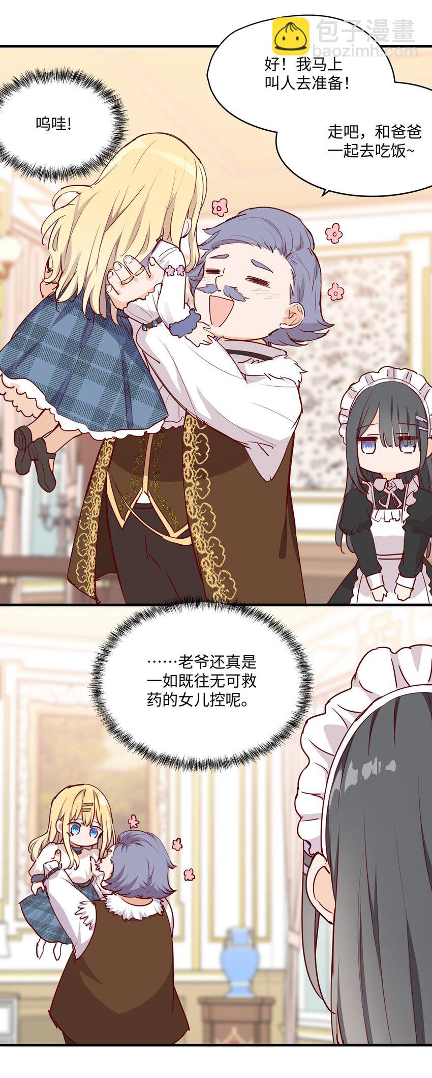 062 变小了？？-第63话