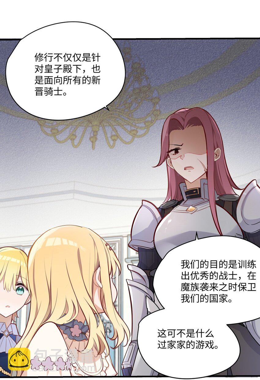 064 想要守护的人-第65话