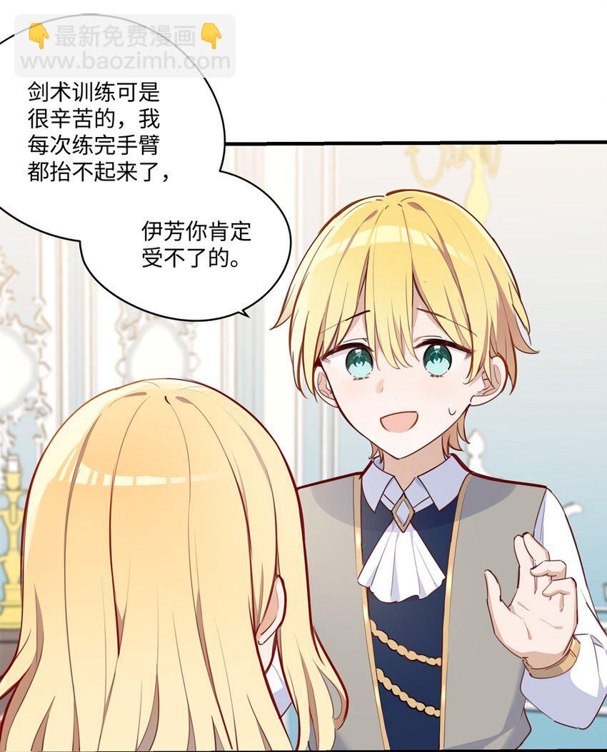 064 想要守护的人-第65话