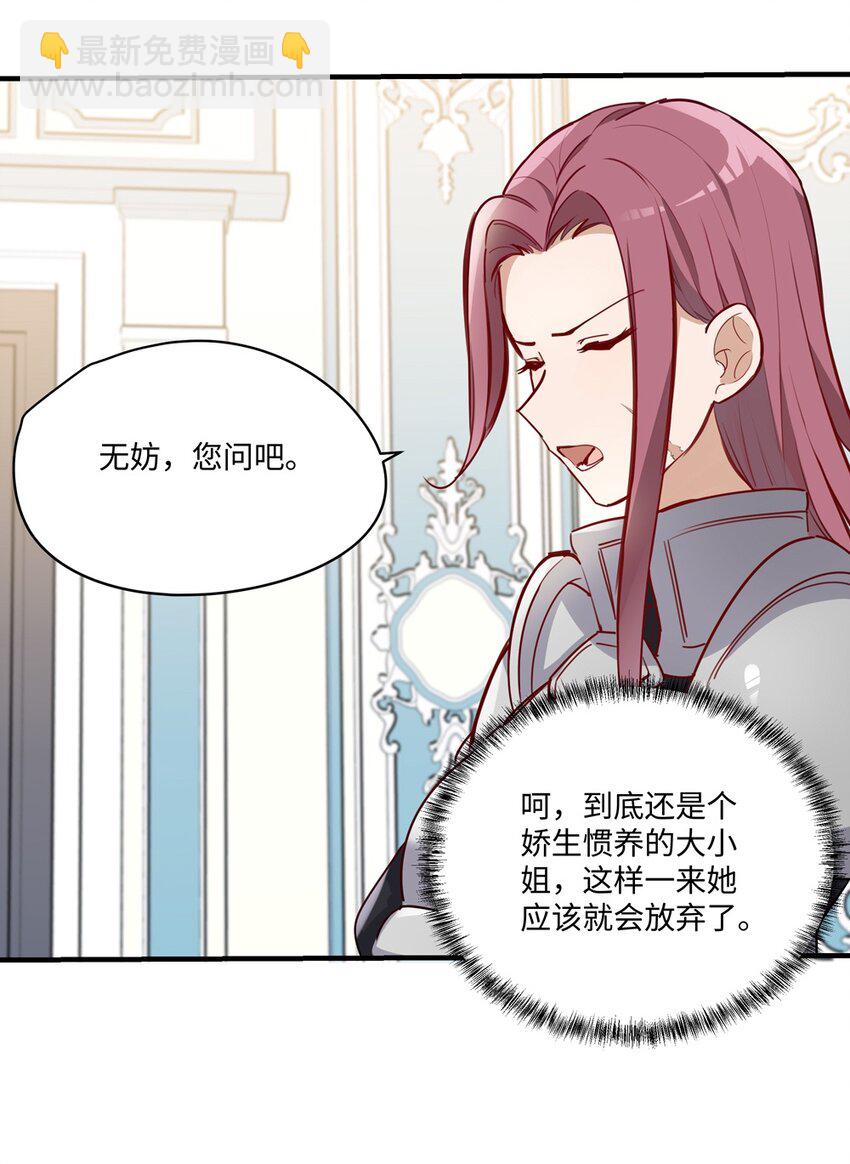 064 想要守护的人-第65话