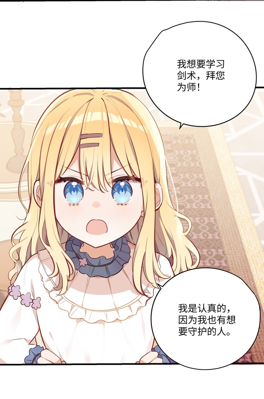 064 想要守护的人-第65话