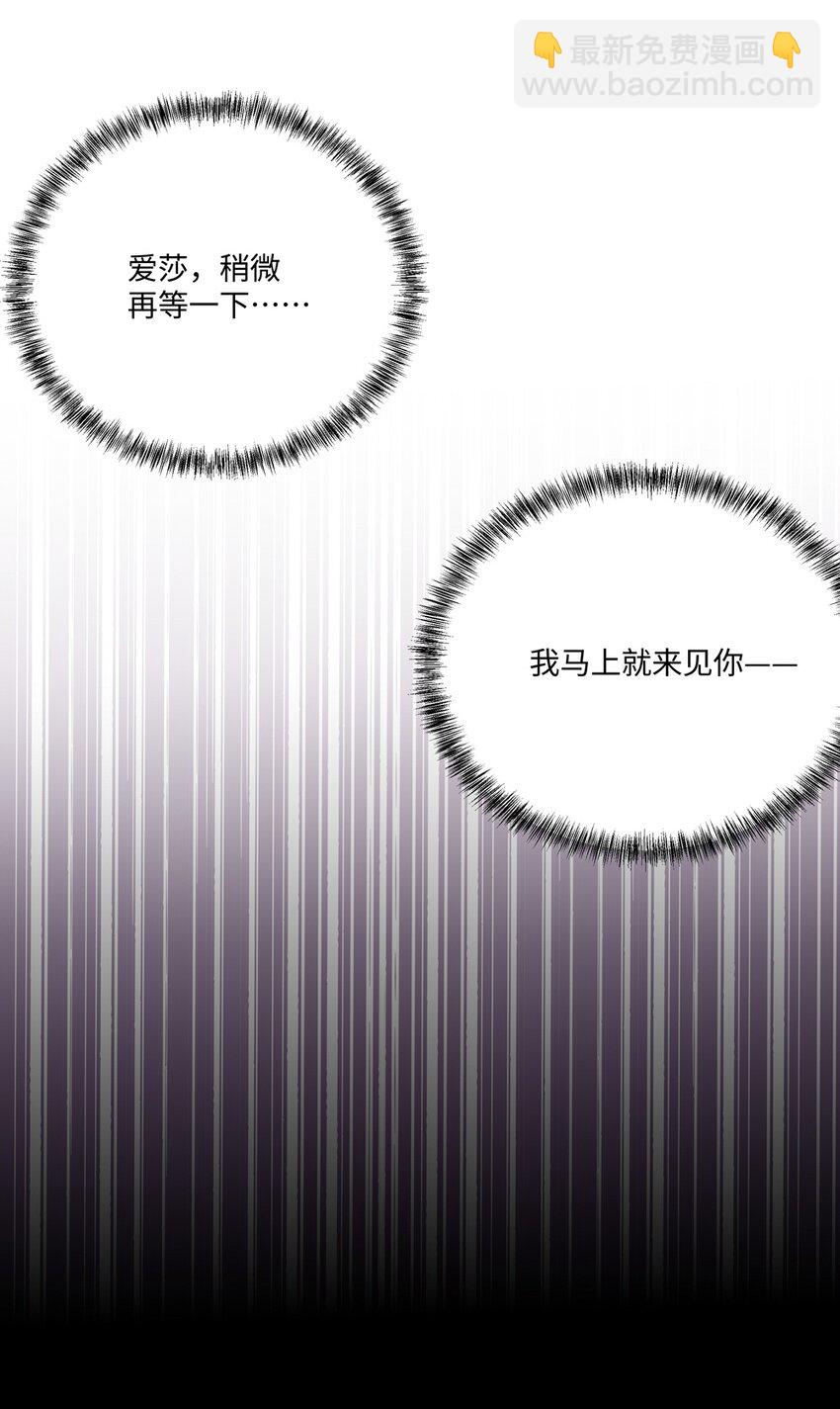 064 想要守护的人-第65话