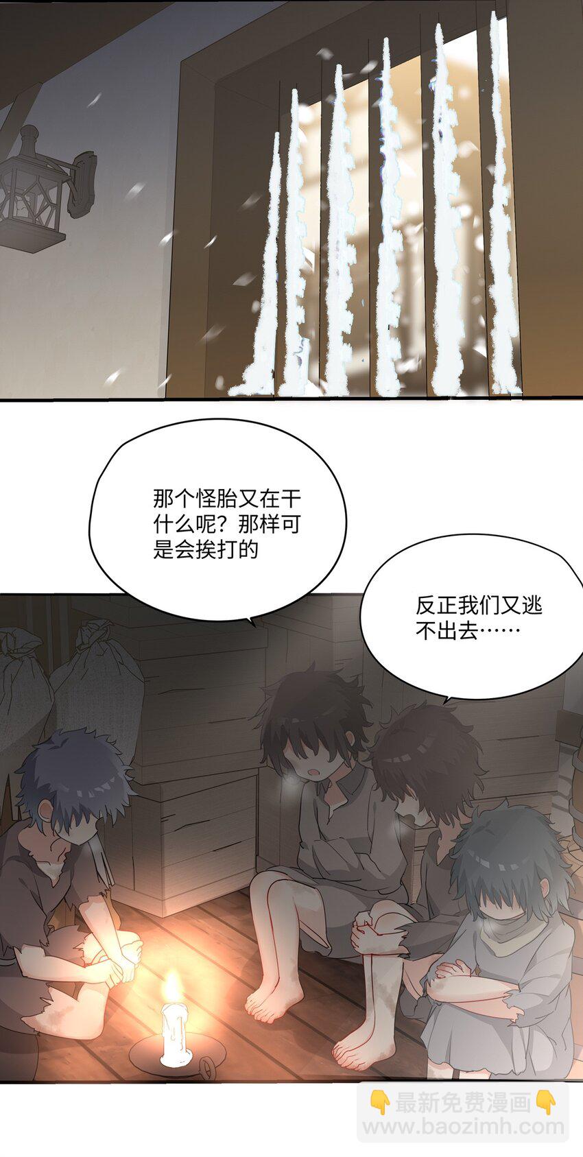 064 想要守护的人-第65话