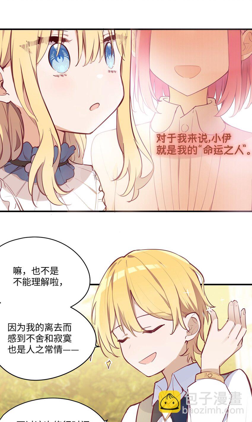 064 想要守护的人-第65话