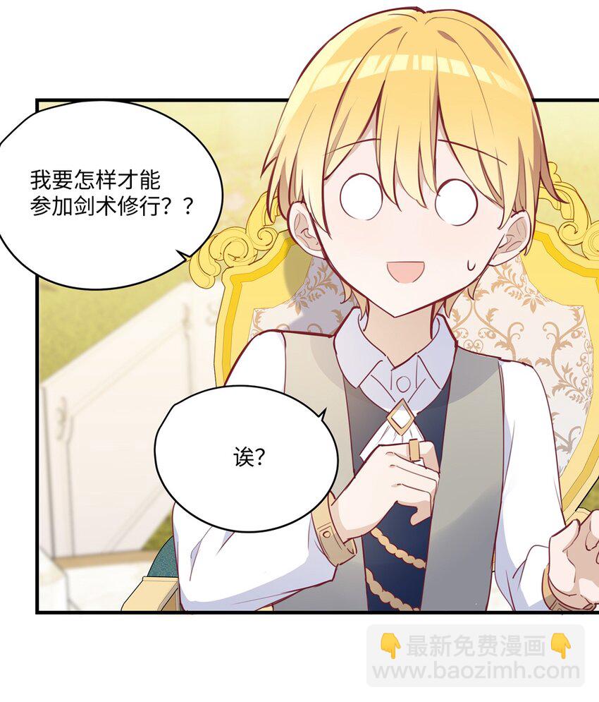 064 想要守护的人-第65话