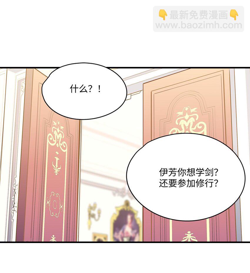 064 想要守护的人-第65话