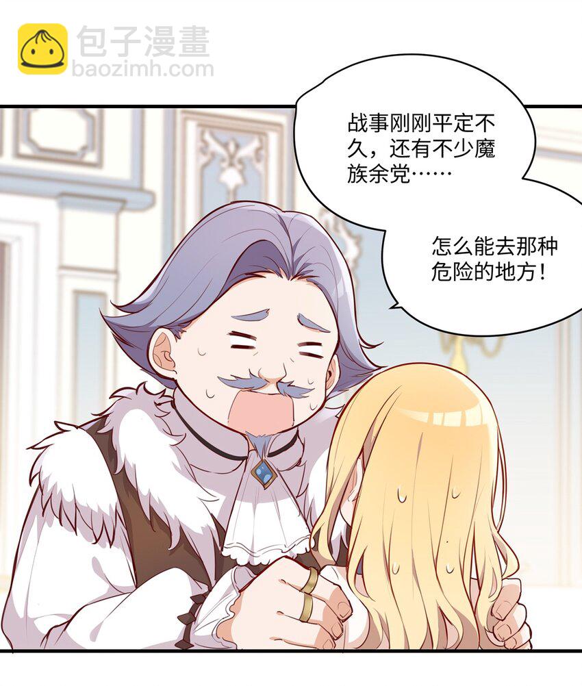 064 想要守护的人-第65话