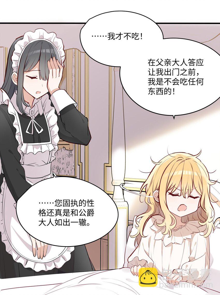 066 请交给我吧-第67话