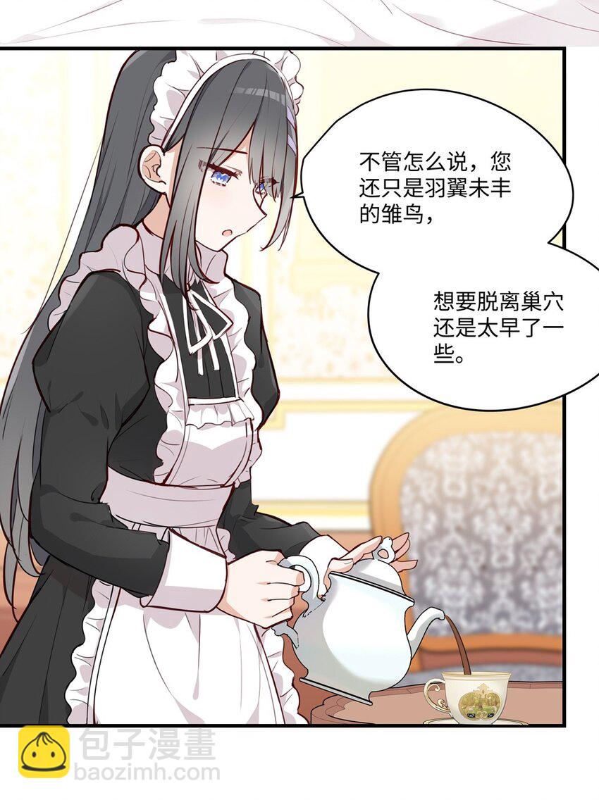 066 请交给我吧-第67话