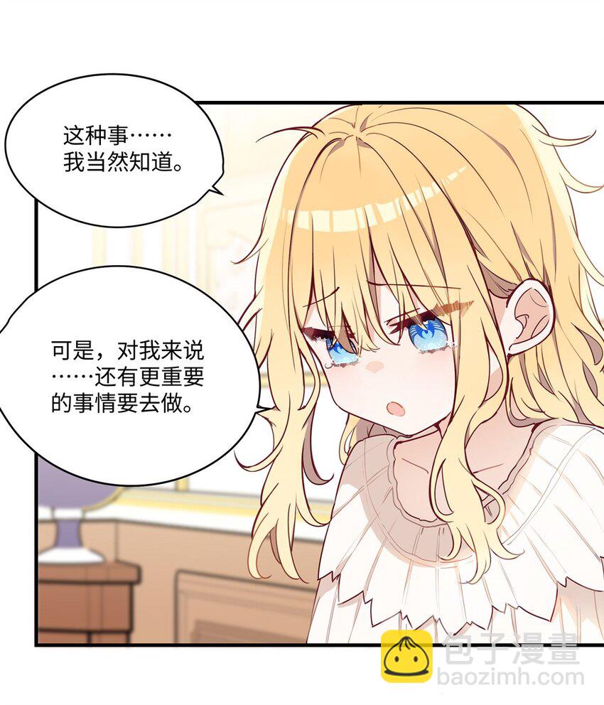 066 请交给我吧-第67话