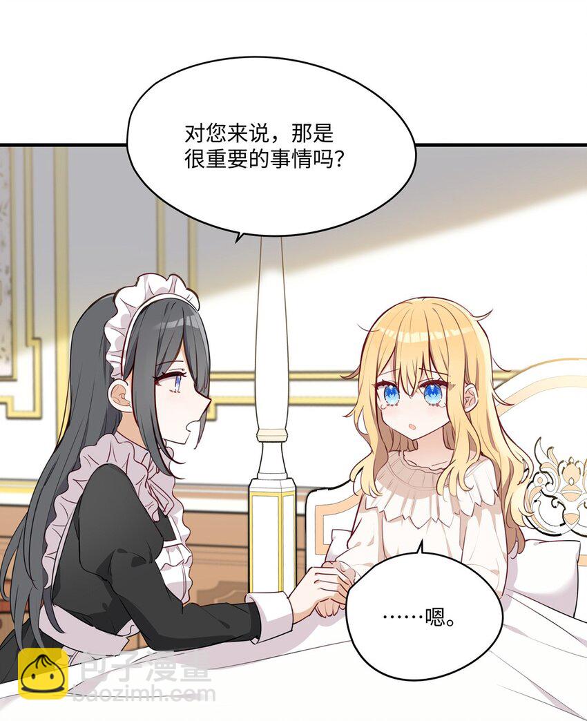 066 请交给我吧-第67话