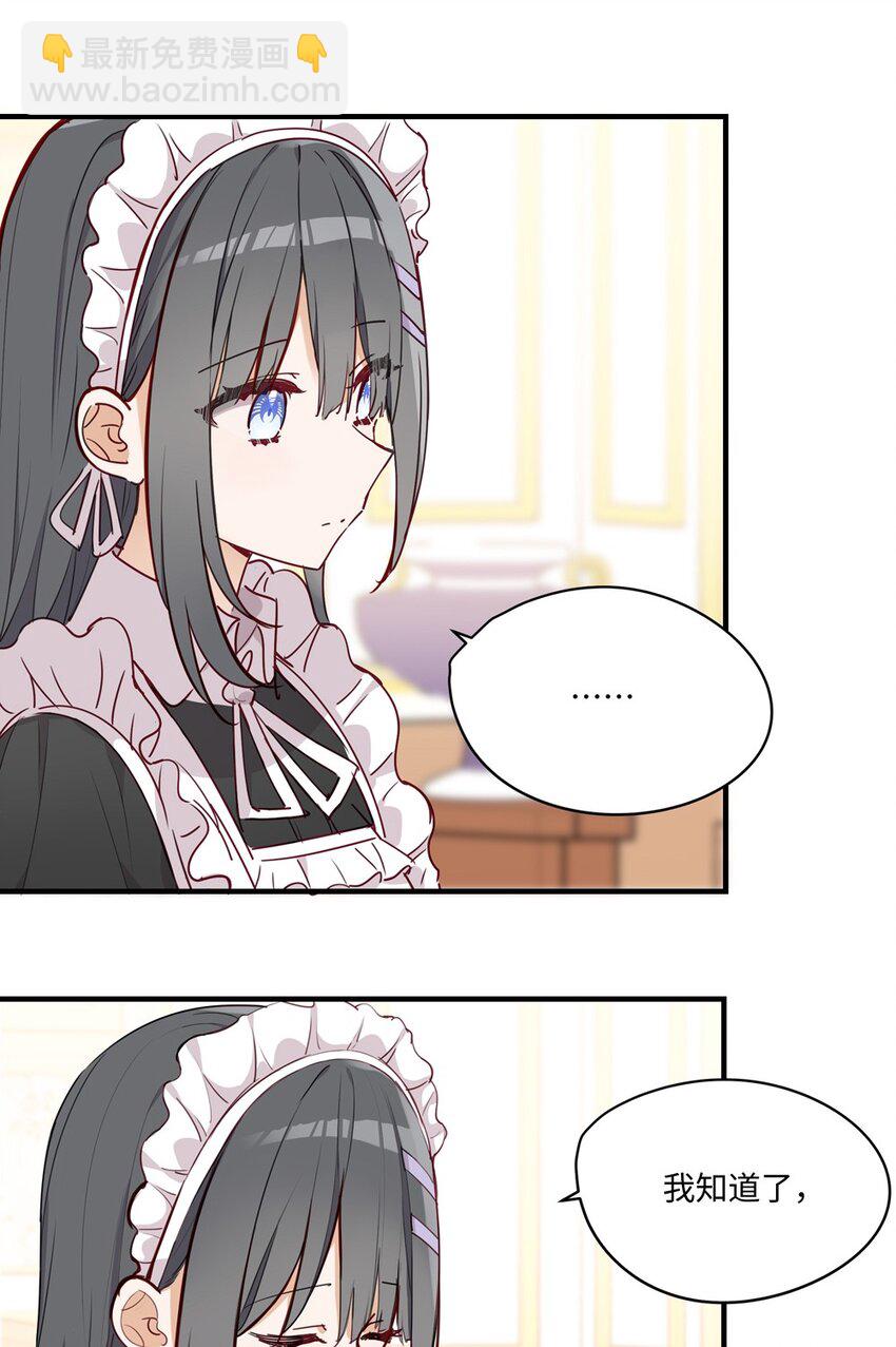 066 请交给我吧-第67话