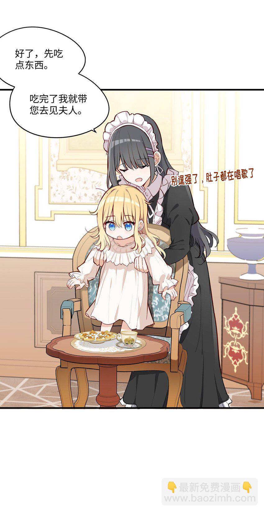 066 请交给我吧-第67话