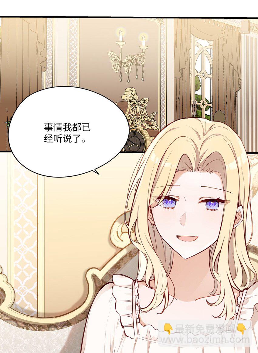 066 请交给我吧-第67话