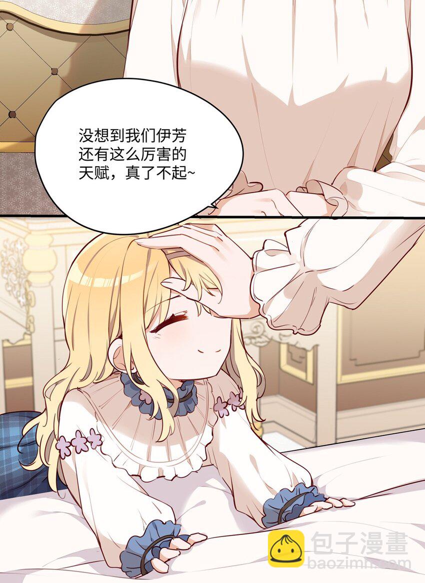 066 请交给我吧-第67话