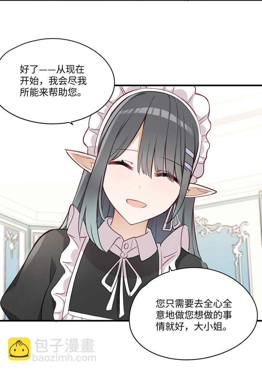 066 请交给我吧-第67话