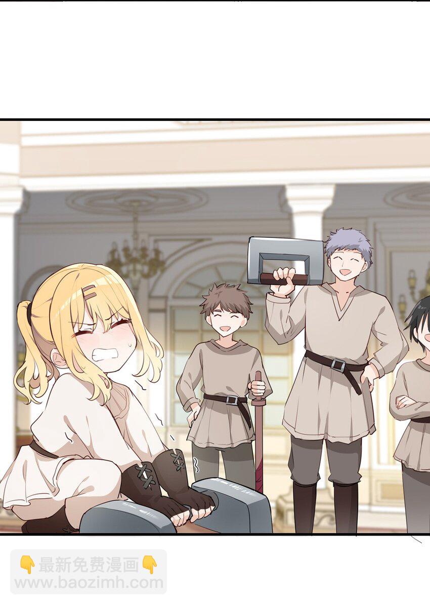 066 请交给我吧-第67话