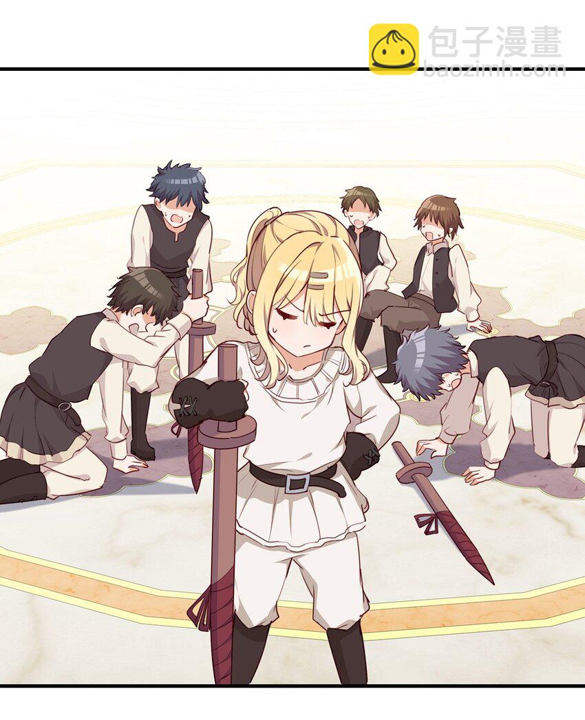 066 请交给我吧-第67话