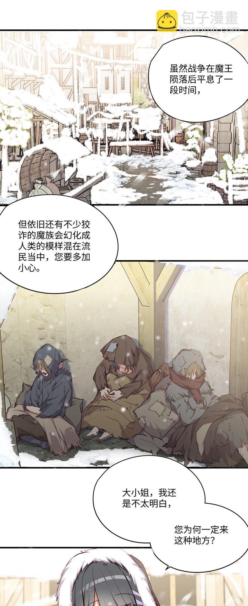 066 请交给我吧-第67话