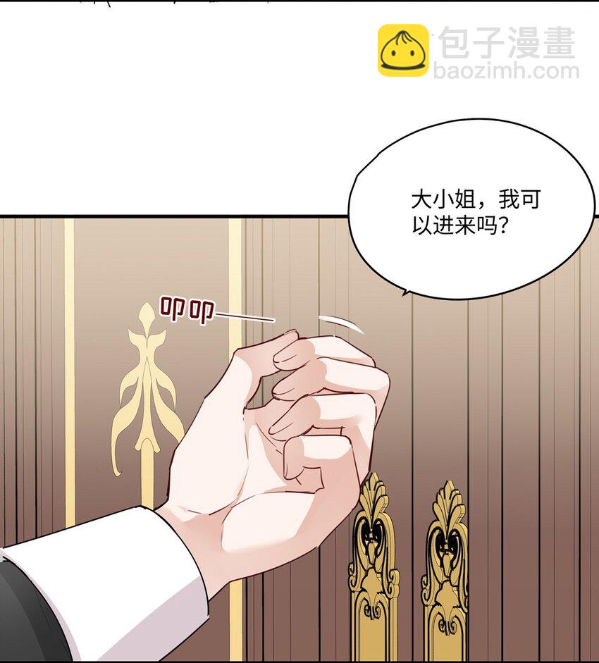 066 请交给我吧-第67话