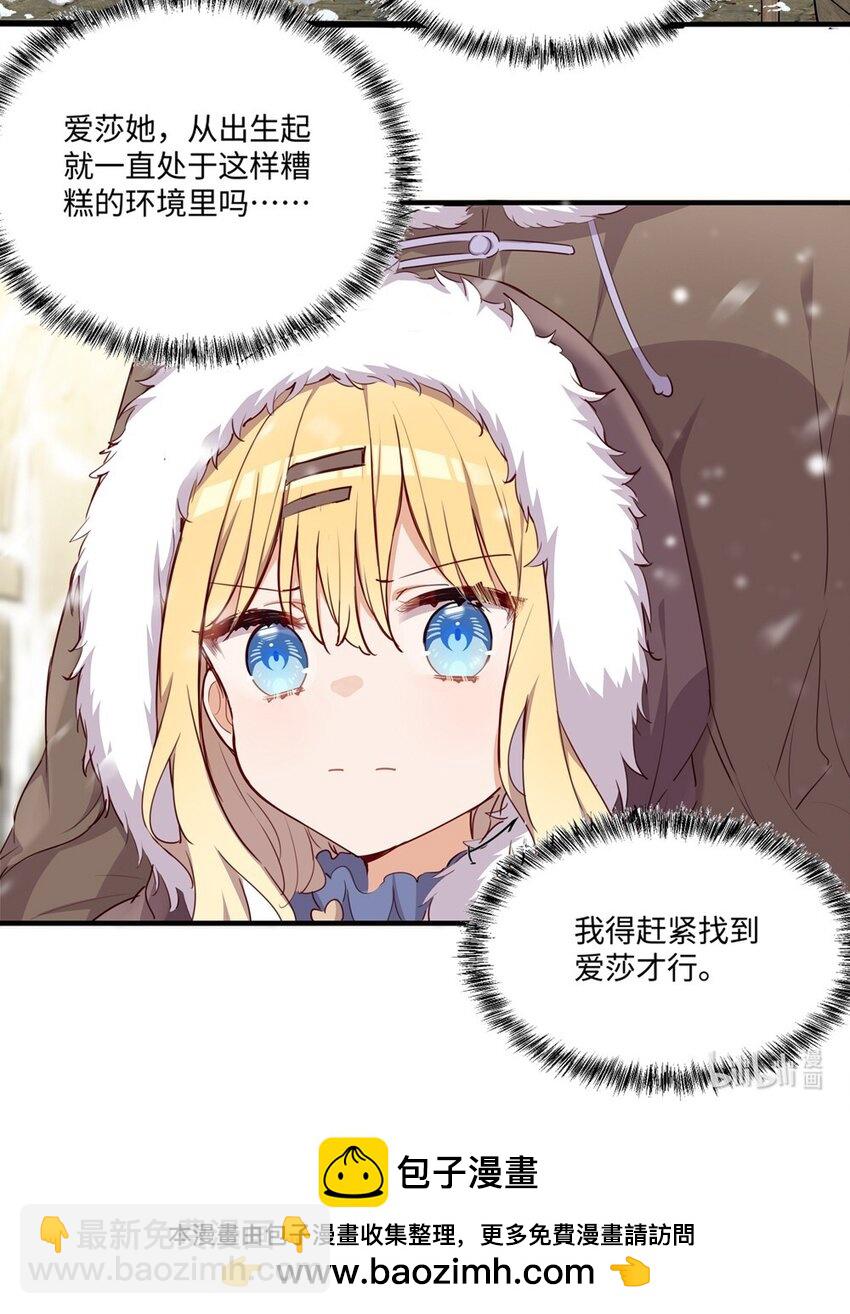 066 请交给我吧-第67话