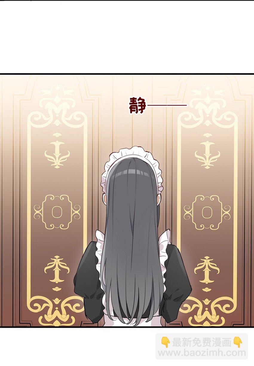 066 请交给我吧-第67话