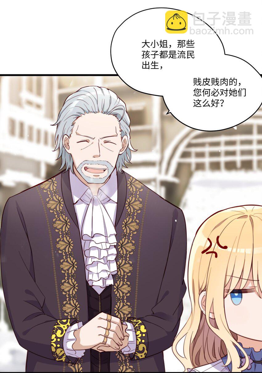 068 奇怪的女孩-第69话