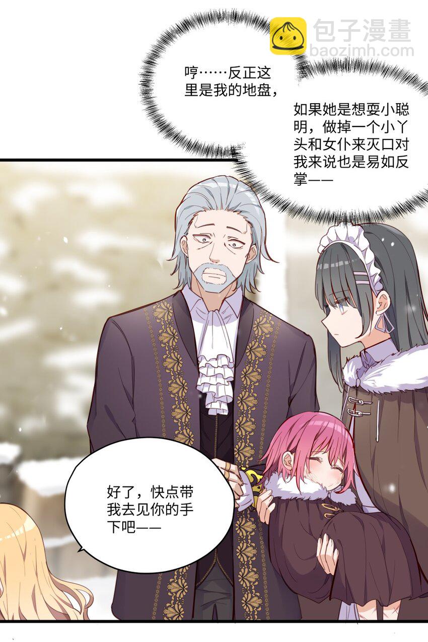 068 奇怪的女孩-第69话