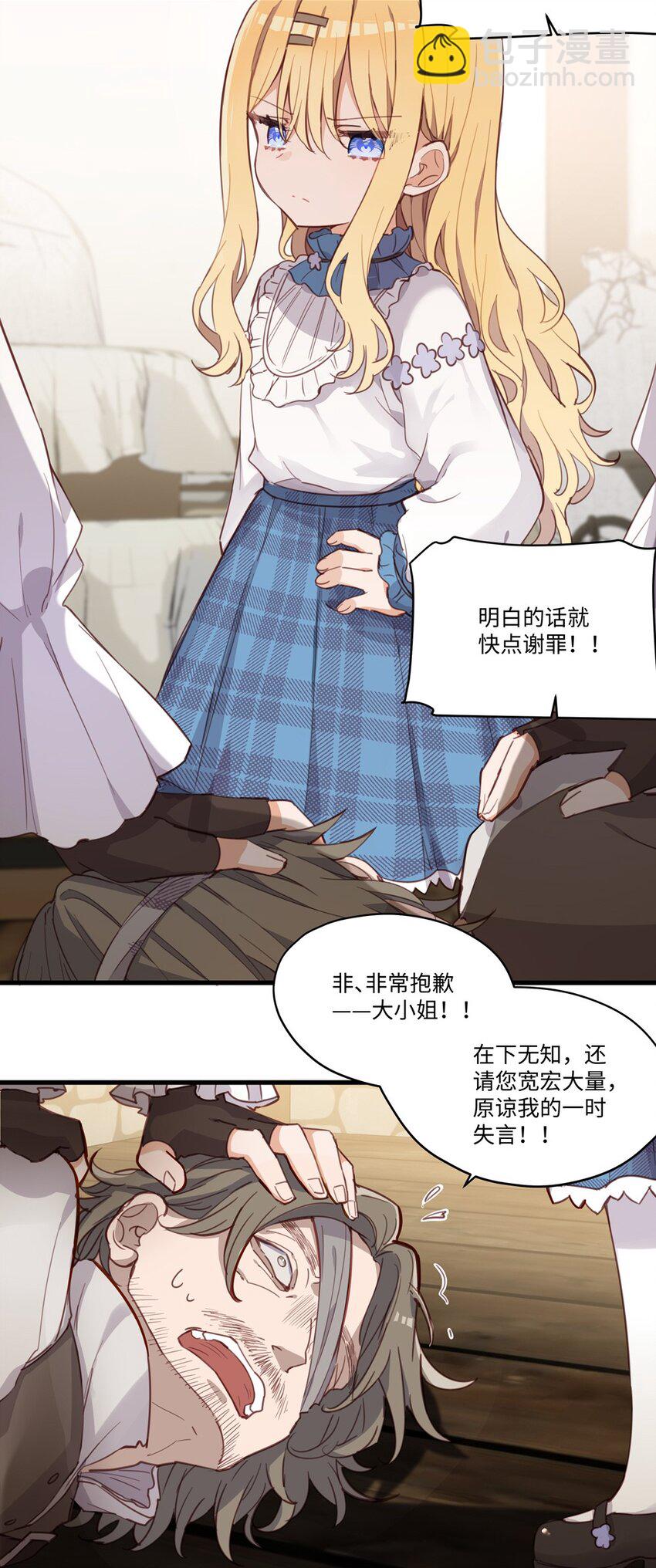 068 奇怪的女孩-第69话