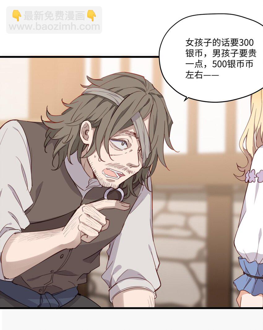 068 奇怪的女孩-第69话