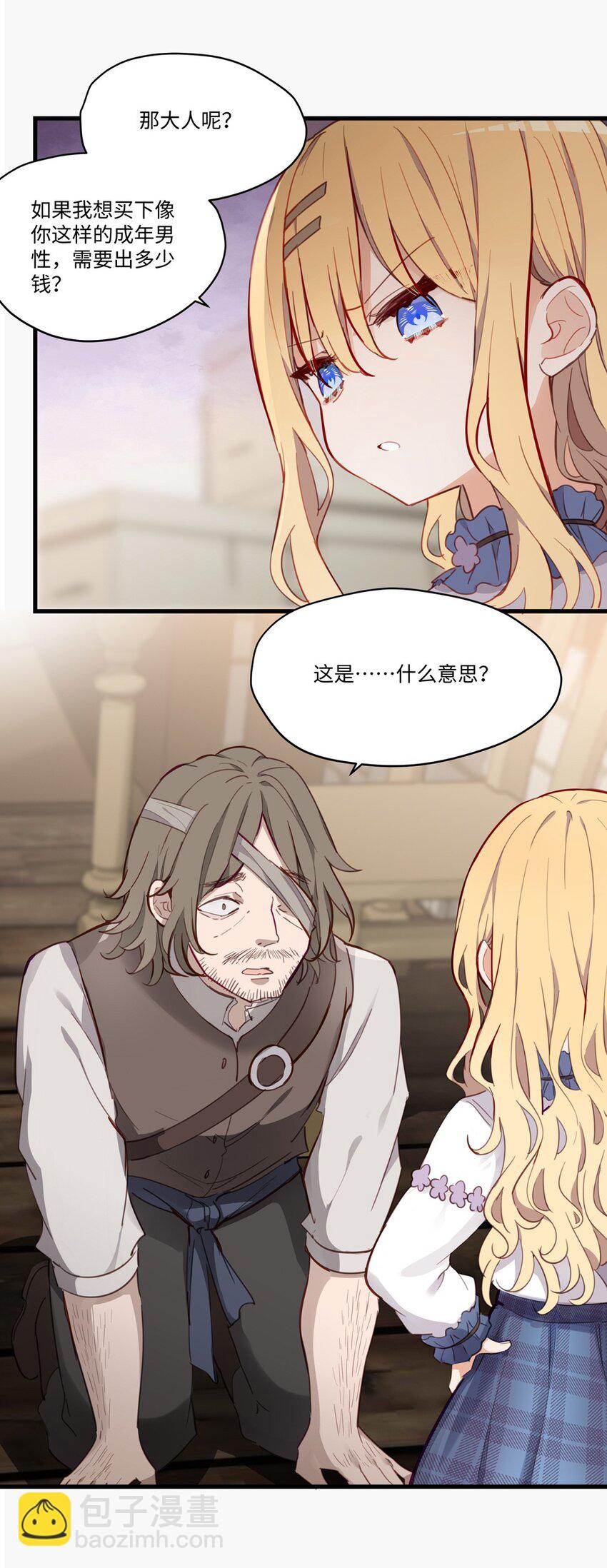 068 奇怪的女孩-第69话