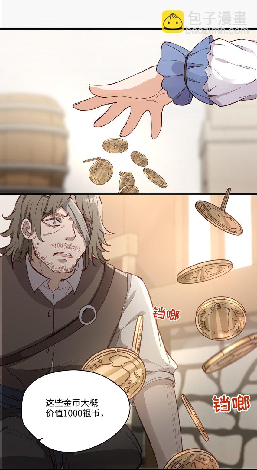 068 奇怪的女孩-第69话