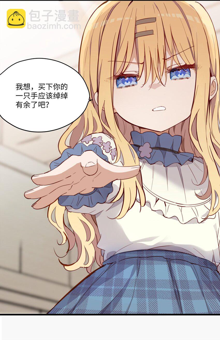 068 奇怪的女孩-第69话